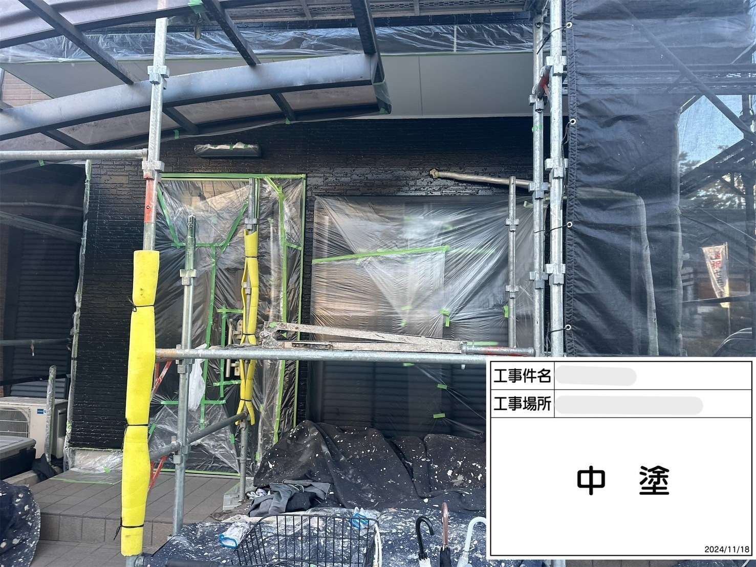 中塗り