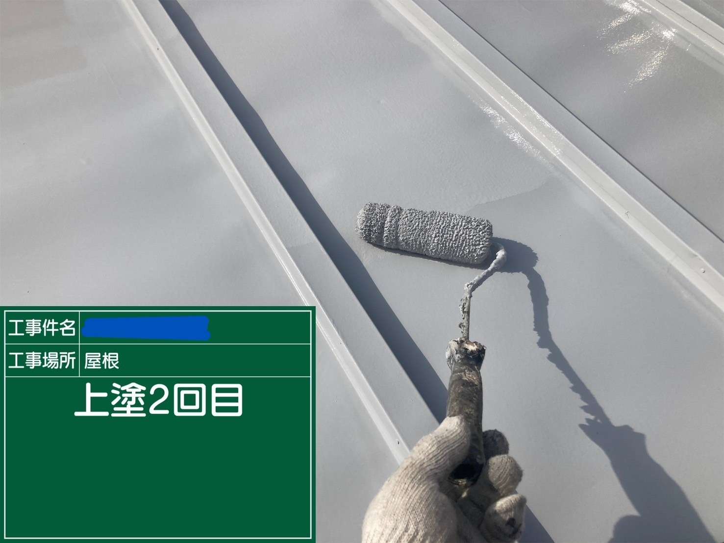 屋根 上塗り2回目
