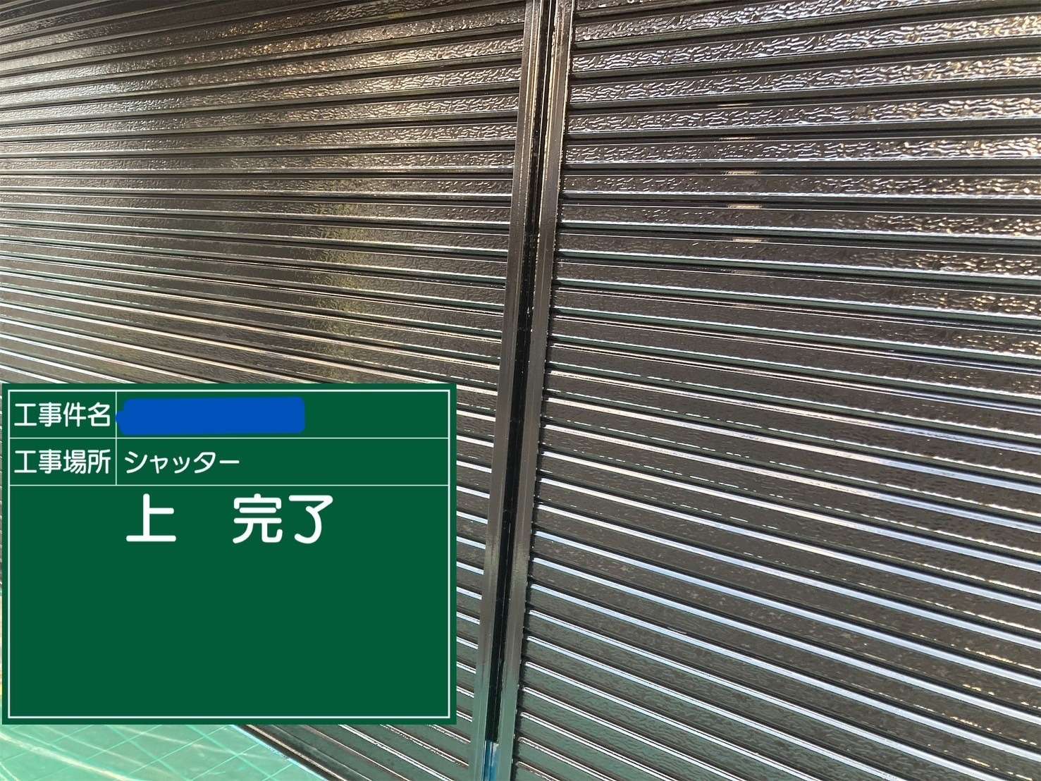 堺市 塗装工事とシーリング工事