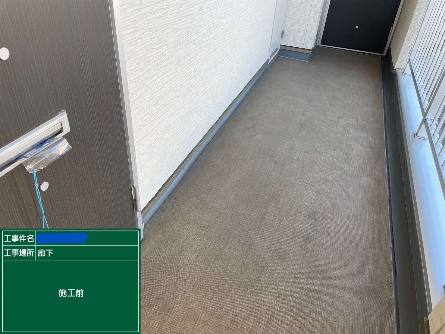 廊下 施工前