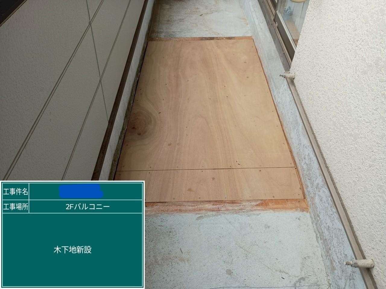 木下地 新設