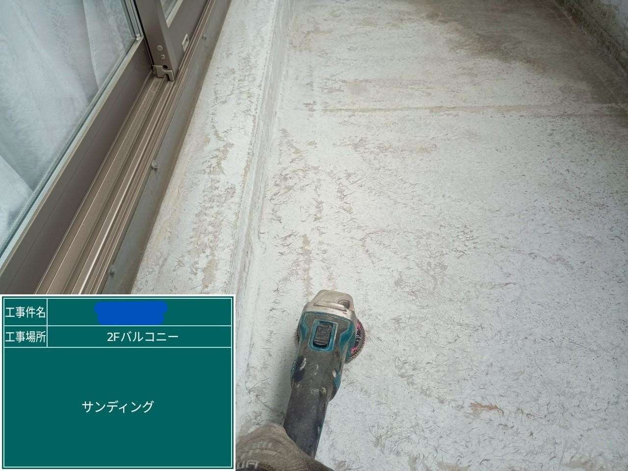 サンディング
