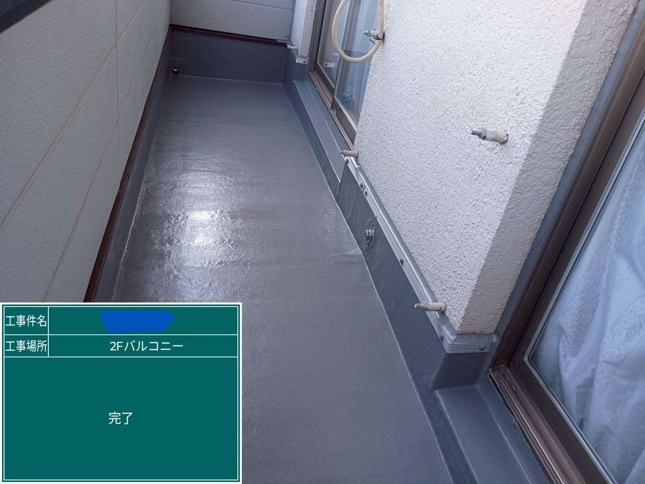 バルコニー 完成