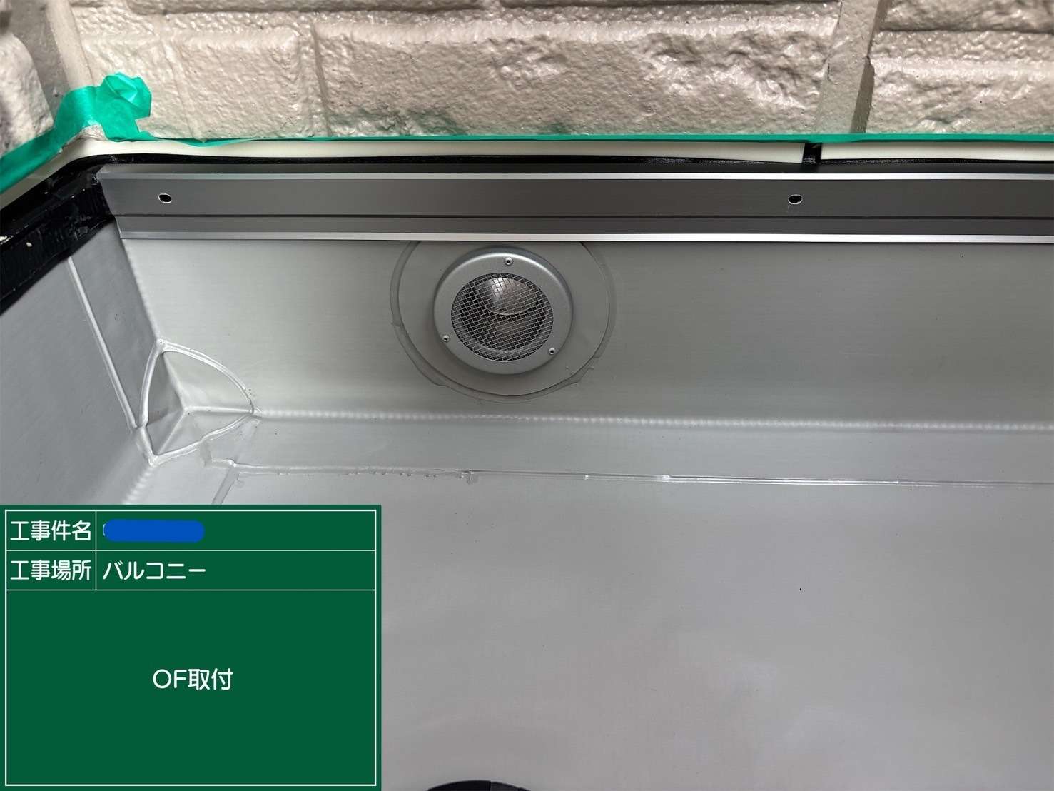OF取付