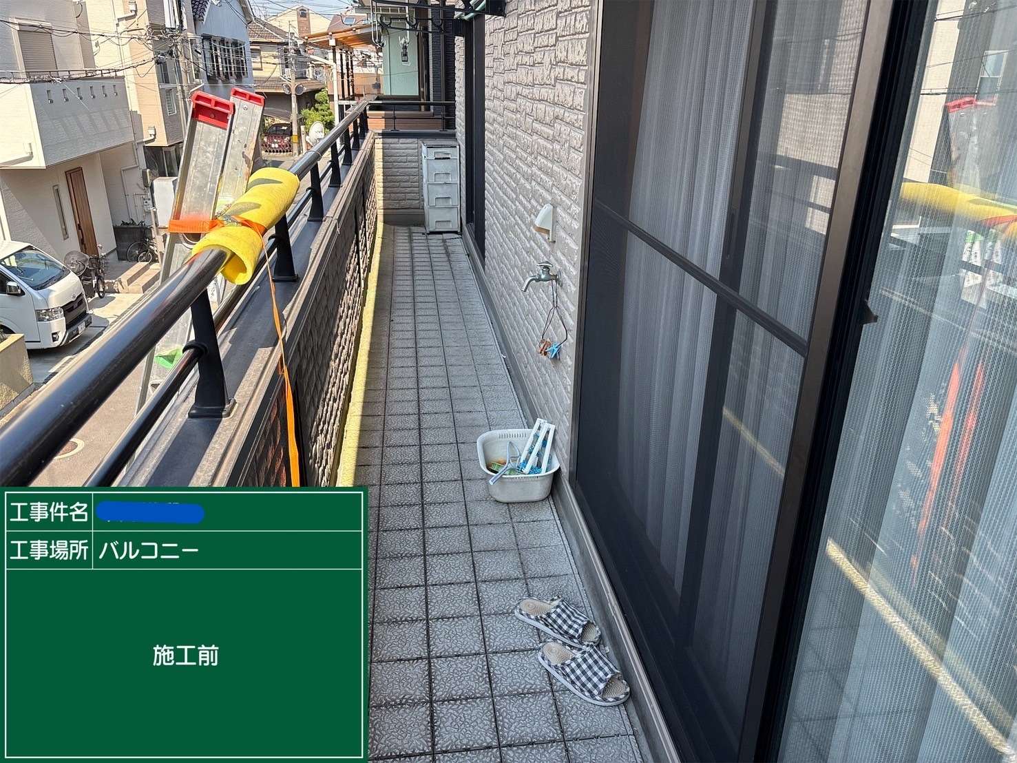 施工前