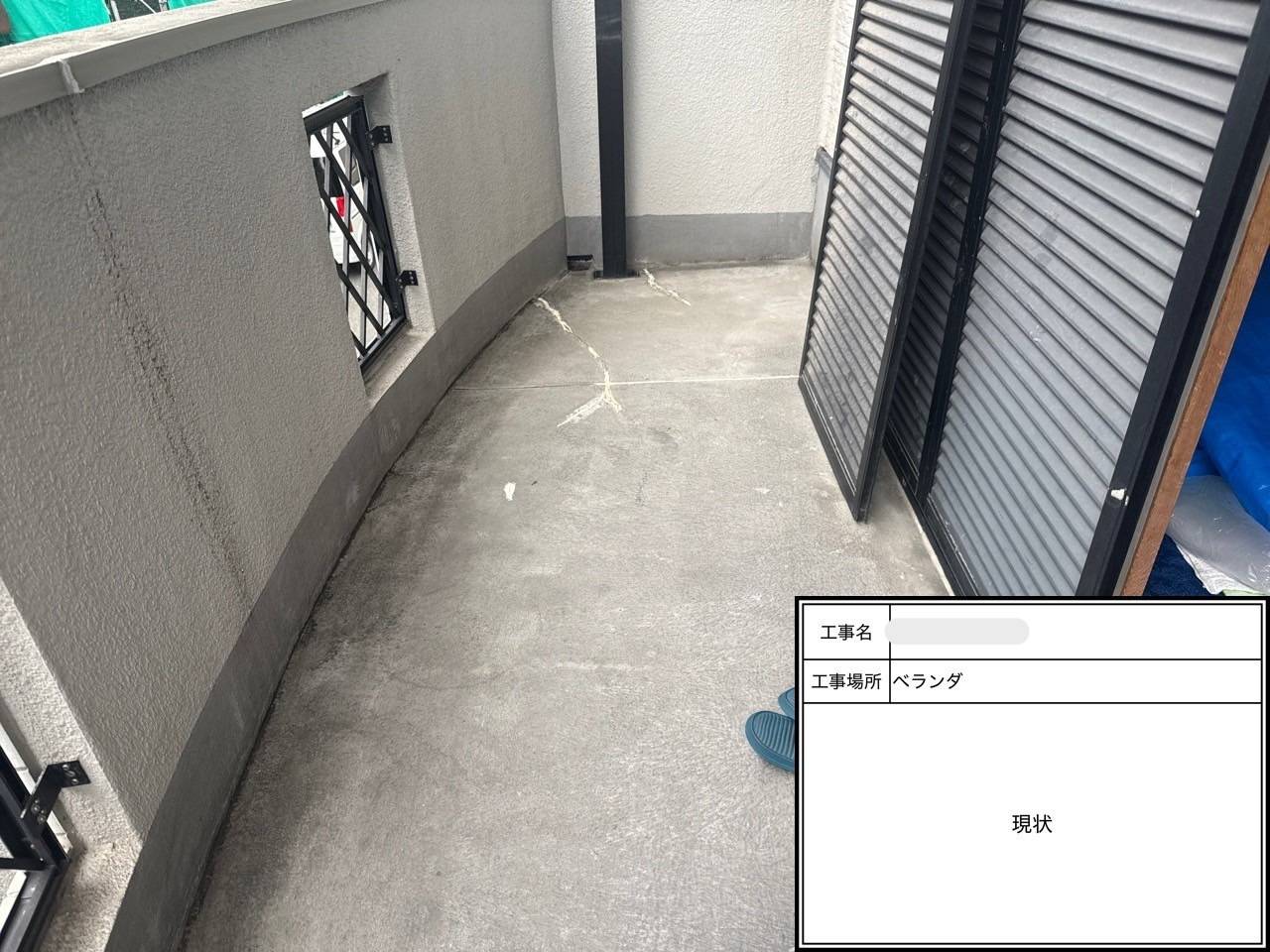 2Fベランダ 現状