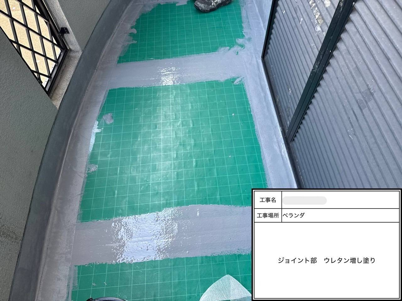 2Fベランダ ジョイント部ウレタン増し貼り