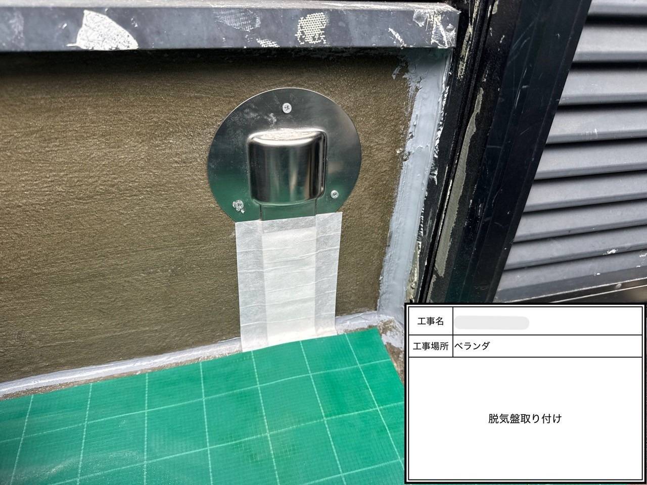 2Fベランダ 脱気筒取付