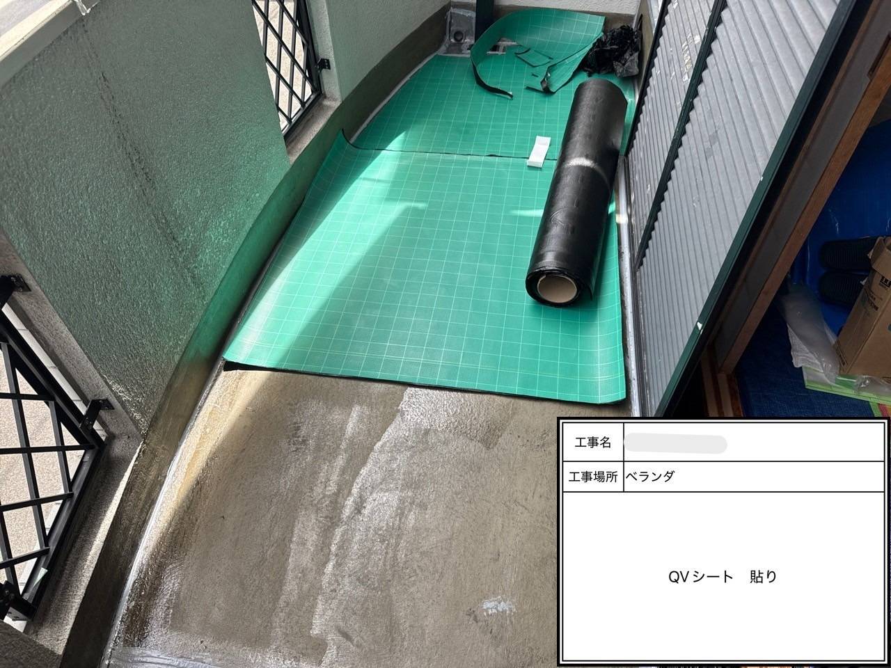 2Fベランダ QVシート貼り