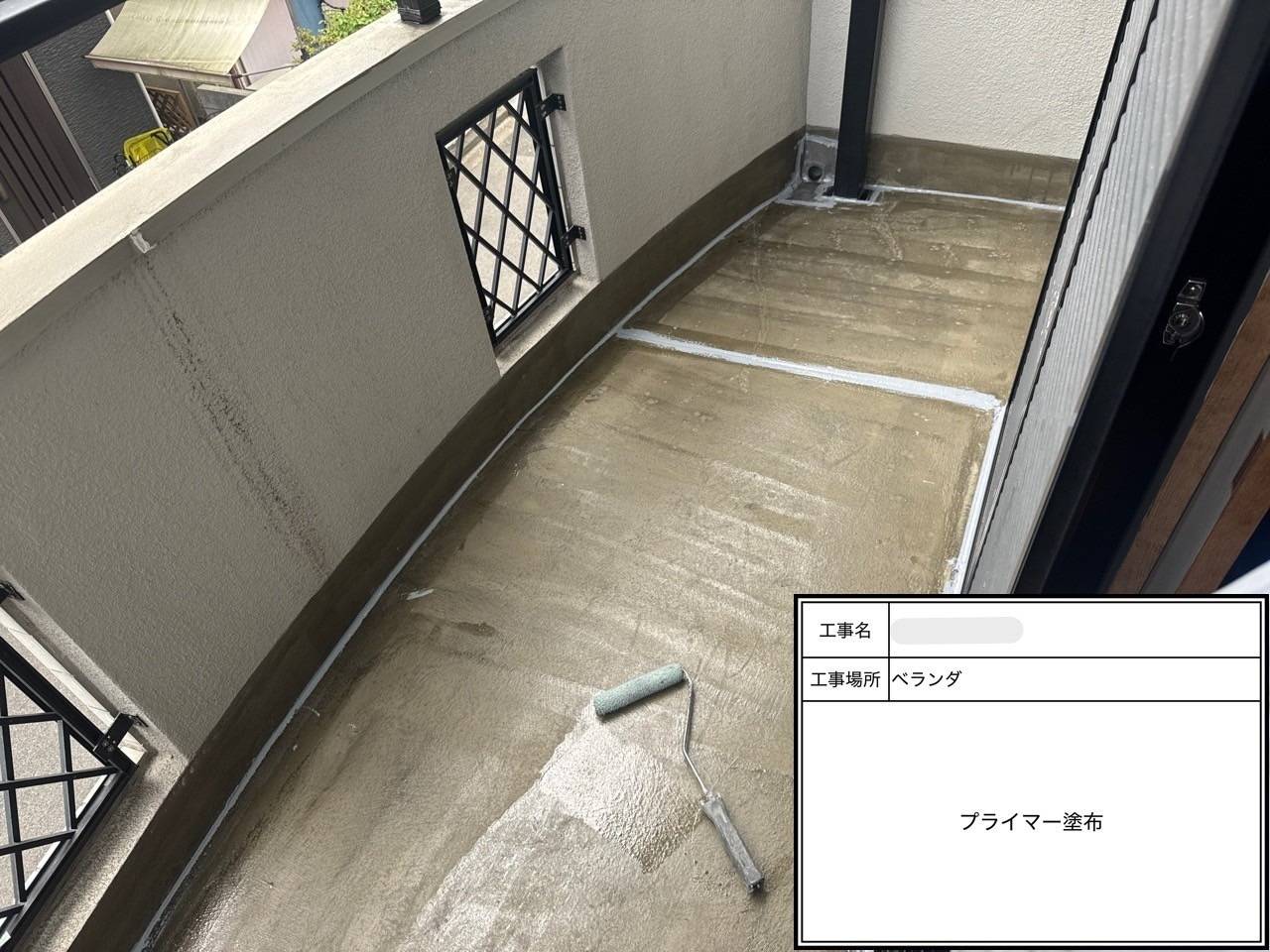 2Fベランダ プライマー塗布