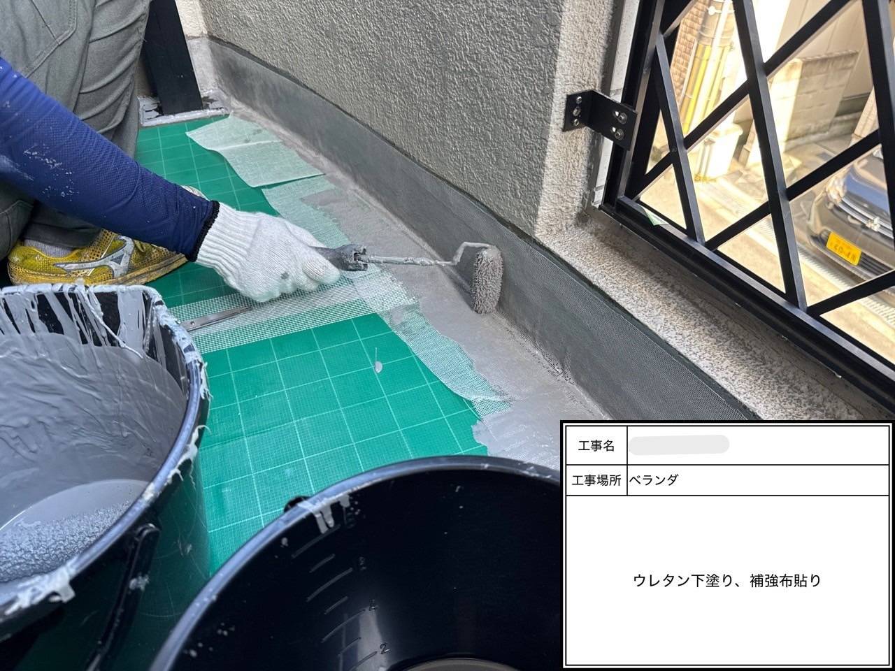 2Fベランダ ウレタン下塗り・補強布貼り