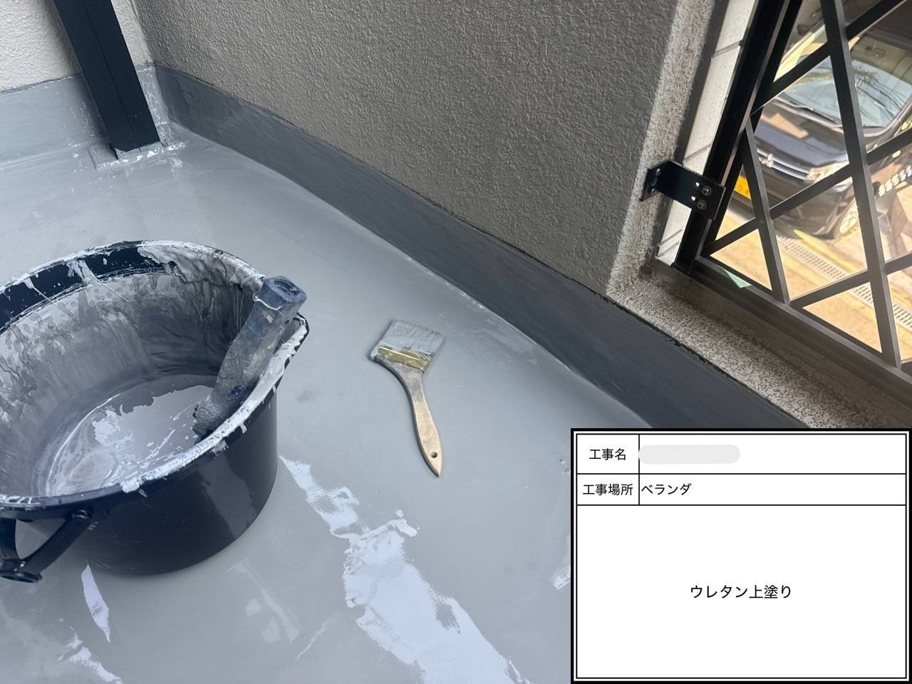 2Fベランダ ウレタン上塗り