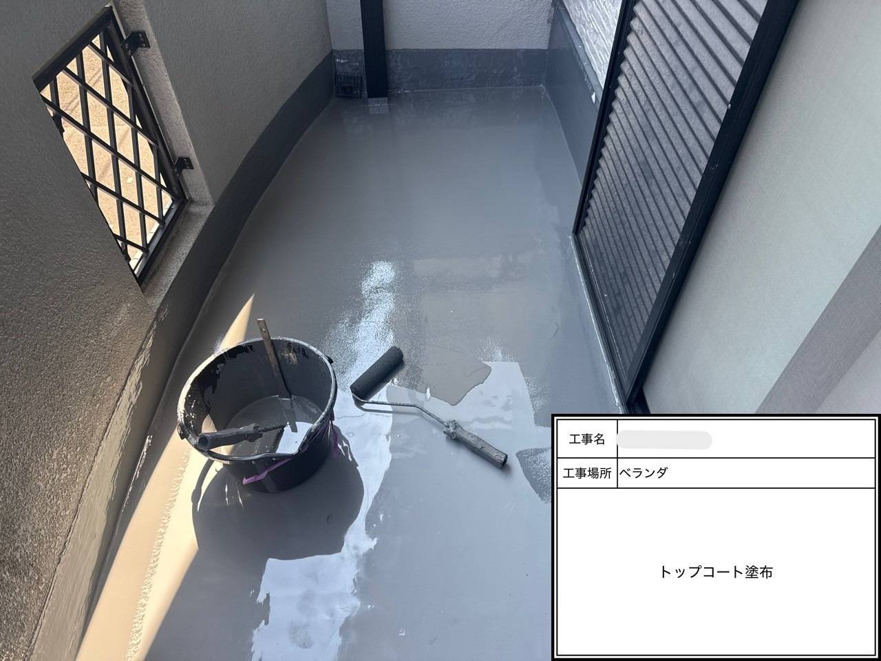 2Fベランダ トップコート塗布