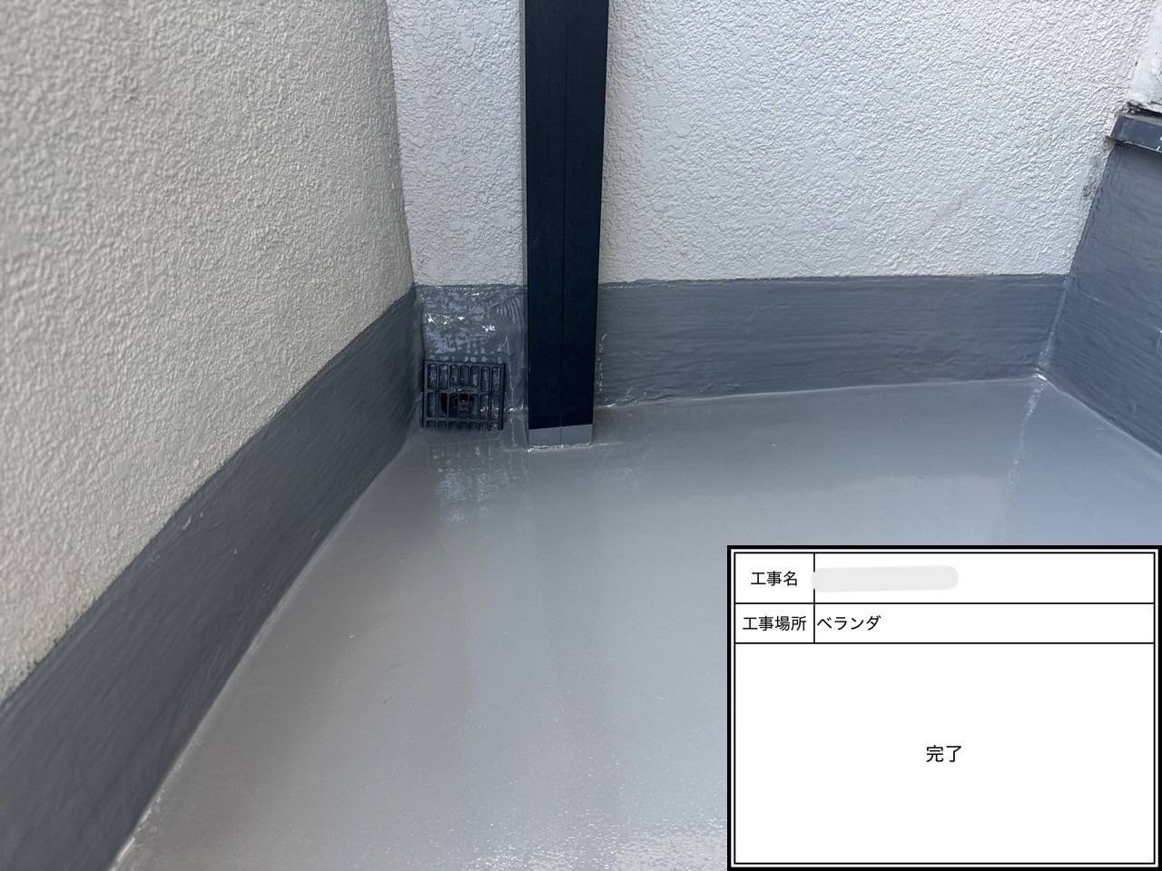 2Fベランダ 完了